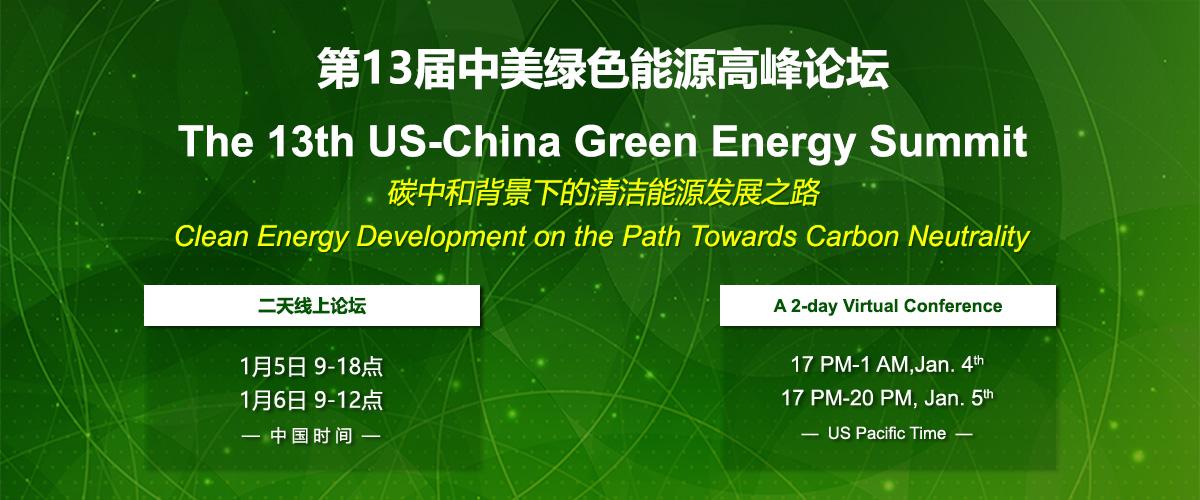 The 13th US-China Green Energy Summit