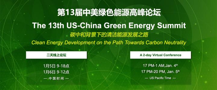 The 13th US-China Green Energy Summit