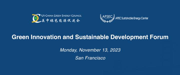 2023 Green Innovation and Sustainable Development Forum